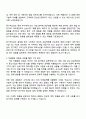 2025 한화시스템-방산부문 [영업] 자기소개서 자소서 및 면접질문답변 2페이지
