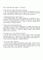 2025 한화시스템-방산부문 [영업] 자기소개서 자소서 및 면접질문답변 4페이지