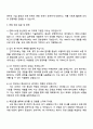 2025 한화시스템(방산부문) HR 자기소개서와 면접 4페이지