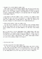 2025 한화시스템(방산부문) 기획 직무 자기소개서 지원서와 면접자료 3페이지