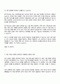 한화시스템-방산부문 재무팀 자기소개서 2페이지