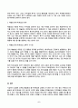 교육심리학 2025년 2학기 방송통신대 중간과제물)1. 매슬로(Maslow)의 동기위계설에 대해 설명하고, 그 교육적 시사점을 논하시오. 2. 에릭슨(Erikson)의 성격발달단계이론에 대해 설명하고, 그 교육적 시사점을 논하시오. 6페이지