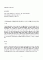 교육심리학 2025년 2학기 방송통신대 중간과제물)1. 매슬로(Maslow)의 동기위계설에 대해 설명하고, 그 교육적 시사점을 논하시오. 2. 에릭슨(Erikson)의 성격발달단계이론에 대해 설명하고, 그 교육적 시사점을 논하시오. 7페이지