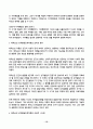 교육심리학 2025년 2학기 방송통신대 중간과제물)1. 매슬로(Maslow)의 동기위계설에 대해 설명하고, 그 교육적 시사점을 논하시오. 2. 에릭슨(Erikson)의 성격발달단계이론에 대해 설명하고, 그 교육적 시사점을 논하시오. 10페이지
