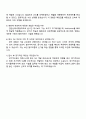 한화시스템-방산부문 하반기 신입사원(SW직무) 자기소개서 지원서와 면접질문 4페이지