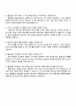 2025 빙그레 [품질보증] 자기소개서 자소서 및 면접질문 4페이지