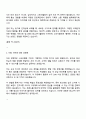 2025 빙그레 [광고 2페이지