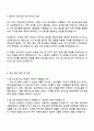 2025 빙그레 [광고 3페이지