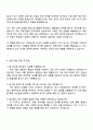 2025 (주)빙그레 생산관리 자기소개서 자소서와 면접질문답변 3페이지