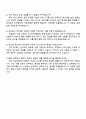 2025 (주)빙그레 생산관리 자기소개서 자소서와 면접질문답변 4페이지