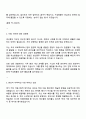 2025 빙그레 [생산총무] 자기소개서 지원서와 면접자료 2페이지