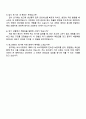 2025 빙그레 [생산총무] 자기소개서 지원서와 면접자료 4페이지