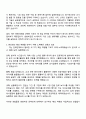 한화비전 Core Track 전략인재 자기소개서 및 면접자료 2페이지
