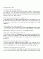 한화비전 Core Track 전략인재 자기소개서 및 면접자료 4페이지