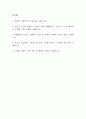 [동국대학교경주병원 간호사 자소서] 동국대학교경주병원 간호사 최종합격 자기소개서 2페이지