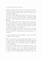 [동국대학교경주병원 간호사 자소서] 동국대학교경주병원 간호사 최종합격 자기소개서 3페이지