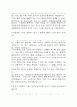 [동국대학교경주병원 간호사 자소서] 동국대학교경주병원 간호사 최종합격 자기소개서 4페이지