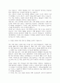 [동국대학교경주병원 간호사 자소서] 동국대학교경주병원 간호사 최종합격 자기소개서 5페이지