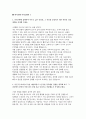 하나은행 자소서 모음집 3편] 2025 하반기 하나은행 채용 종합금융 자기소개서 3편 모음집 (하나은행 자기소개서) 3페이지