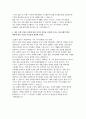 하나은행 자소서 모음집 3편] 2025 하반기 하나은행 채용 종합금융 자기소개서 3편 모음집 (하나은행 자기소개서) 5페이지
