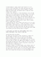 하나은행 자소서 모음집 3편] 2025 하반기 하나은행 채용 종합금융 자기소개서 3편 모음집 (하나은행 자기소개서) 7페이지
