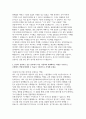 하나은행 자소서 모음집 3편] 2025 하반기 하나은행 채용 종합금융 자기소개서 3편 모음집 (하나은행 자기소개서) 10페이지