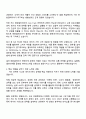 한화갤러리아 Core Track 전략인재 자기소개서 지원서 2페이지