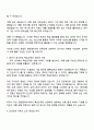한화갤러리아 Core Track 전략인재 자기소개서 지원서 3페이지