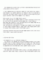 한화갤러리아 Core Track 전략인재 자기소개서 지원서 4페이지