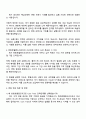 2025 한화호텔앤드리조트 Core Track 전략인재 자기소개서 3페이지
