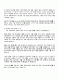 2025 아워홈 Core Track 전략인재 자기소개서 자소서 및 면접질문답변 2페이지