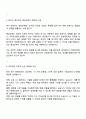 한화비전 Future Track AI연구원 자기소개서 3페이지