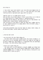2025 한화세미텍 Future Track 반도체 패키징 공정 개발 자기소개서 지원서와 면접자료 4페이지