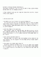 2025 한화비전 Future Track Front 4페이지