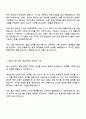 한화비전 Future Track Edge Device 3페이지