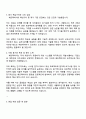 쎄트렉아이 SE(시스템)-우주부문 자기소개서 3페이지