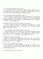 쎄트렉아이 SE(시스템)-우주부문 자기소개서 4페이지