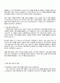 2025 쎄트렉아이 관리직-기획 자기소개서 자소서 및 면접질문 3페이지