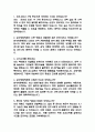 (삼성창원병원 간호사 면접 53문제 면접질문 및 모범답변) 성균관대학교 삼성창원병원 간호사 면접기출문제 및 답안 (명확하고 설득력 있는 답변) 2페이지