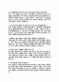 (삼성창원병원 간호사 면접 53문제 면접질문 및 모범답변) 성균관대학교 삼성창원병원 간호사 면접기출문제 및 답안 (명확하고 설득력 있는 답변) 3페이지