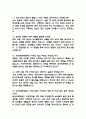 (삼성창원병원 간호사 면접 53문제 면접질문 및 모범답변) 성균관대학교 삼성창원병원 간호사 면접기출문제 및 답안 (명확하고 설득력 있는 답변) 4페이지