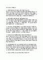 (삼성창원병원 간호사 면접 53문제 면접질문 및 모범답변) 성균관대학교 삼성창원병원 간호사 면접기출문제 및 답안 (명확하고 설득력 있는 답변) 5페이지