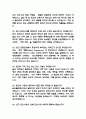 (삼성창원병원 간호사 면접 53문제 면접질문 및 모범답변) 성균관대학교 삼성창원병원 간호사 면접기출문제 및 답안 (명확하고 설득력 있는 답변) 6페이지