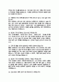 (삼성창원병원 간호사 면접 53문제 면접질문 및 모범답변) 성균관대학교 삼성창원병원 간호사 면접기출문제 및 답안 (명확하고 설득력 있는 답변) 8페이지