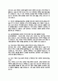 (삼성창원병원 간호사 면접 53문제 면접질문 및 모범답변) 성균관대학교 삼성창원병원 간호사 면접기출문제 및 답안 (명확하고 설득력 있는 답변) 9페이지