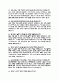 (삼성창원병원 간호사 면접 53문제 면접질문 및 모범답변) 성균관대학교 삼성창원병원 간호사 면접기출문제 및 답안 (명확하고 설득력 있는 답변) 10페이지