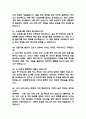(삼성창원병원 간호사 면접 53문제 면접질문 및 모범답변) 성균관대학교 삼성창원병원 간호사 면접기출문제 및 답안 (명확하고 설득력 있는 답변) 11페이지