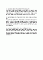 (삼성창원병원 간호사 면접 53문제 면접질문 및 모범답변) 성균관대학교 삼성창원병원 간호사 면접기출문제 및 답안 (명확하고 설득력 있는 답변) 12페이지