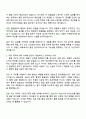 2025 쎄트렉아이 [관리직-품질] 자기소개서 지원서와 면접 2페이지