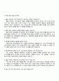 2025 쎄트렉아이 [관리직-품질] 자기소개서 지원서와 면접 4페이지
